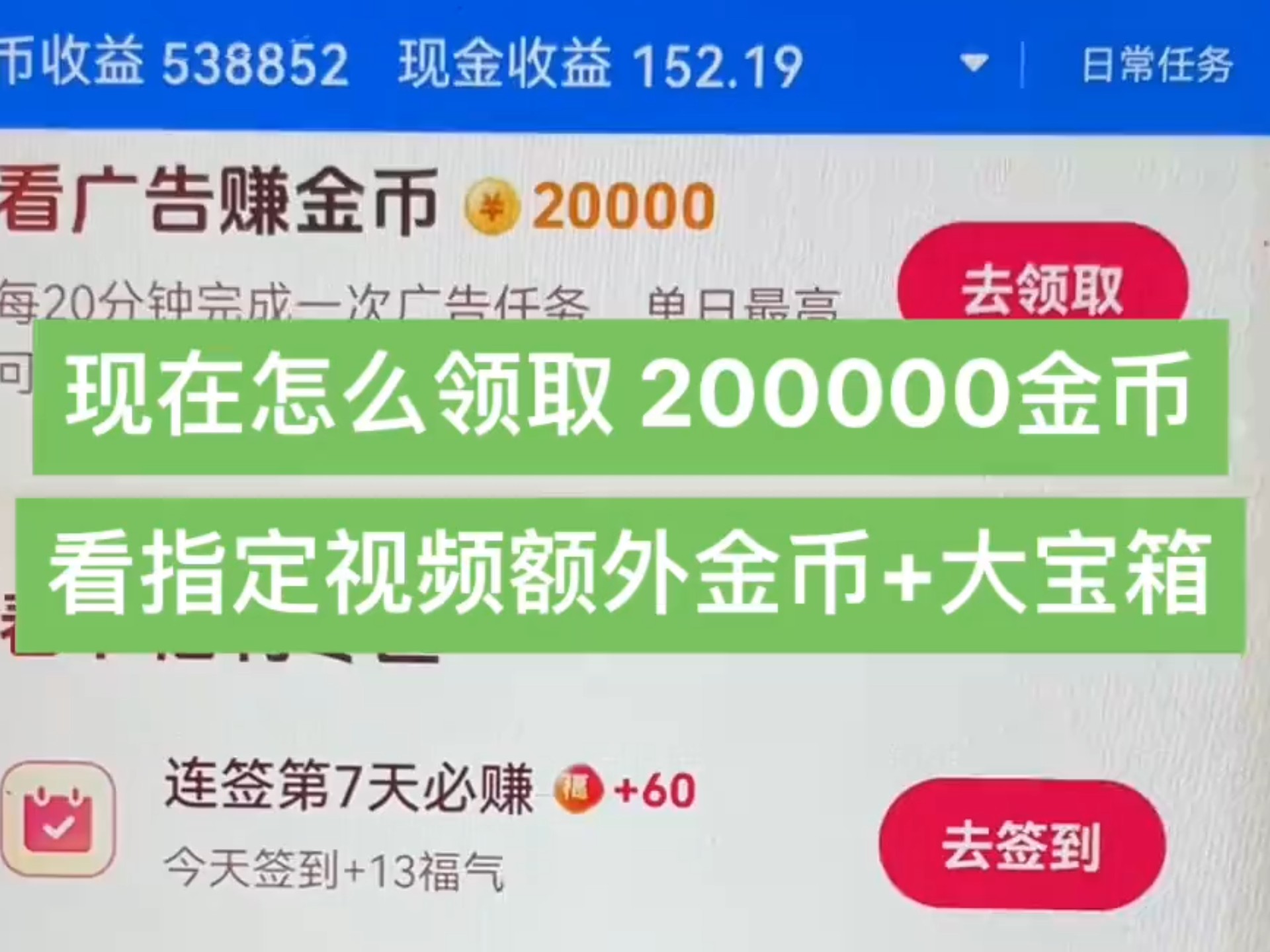 今日搜索头条金币兑换(今日搜索头条金币兑换不了)