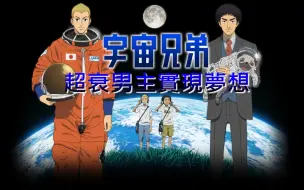 宇宙兄弟 Tacica Halo Mv 哔哩哔哩 つロ干杯 Bilibili