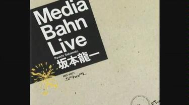 坂本龍一】 Media Bahn Live （19860529）全场音频_哔哩哔哩_bilibili