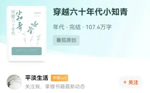 Download Video: 【小说推荐】番茄上我最喜欢的文，未来得及写文案，浅推一下