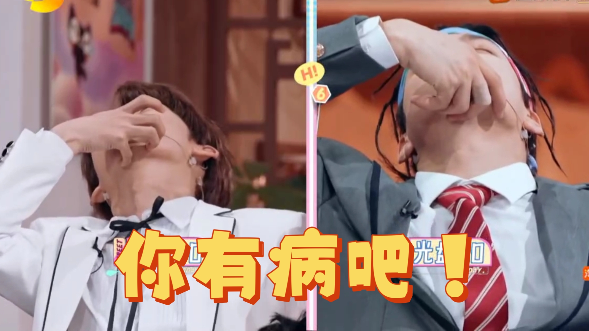 笑发财了,石凯九洲两个活宝又吵起来了,直呼"你有病吧"哈哈哈哈