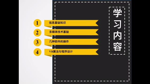 信息技术第一课信息及其特征哔哩哔哩bilibili