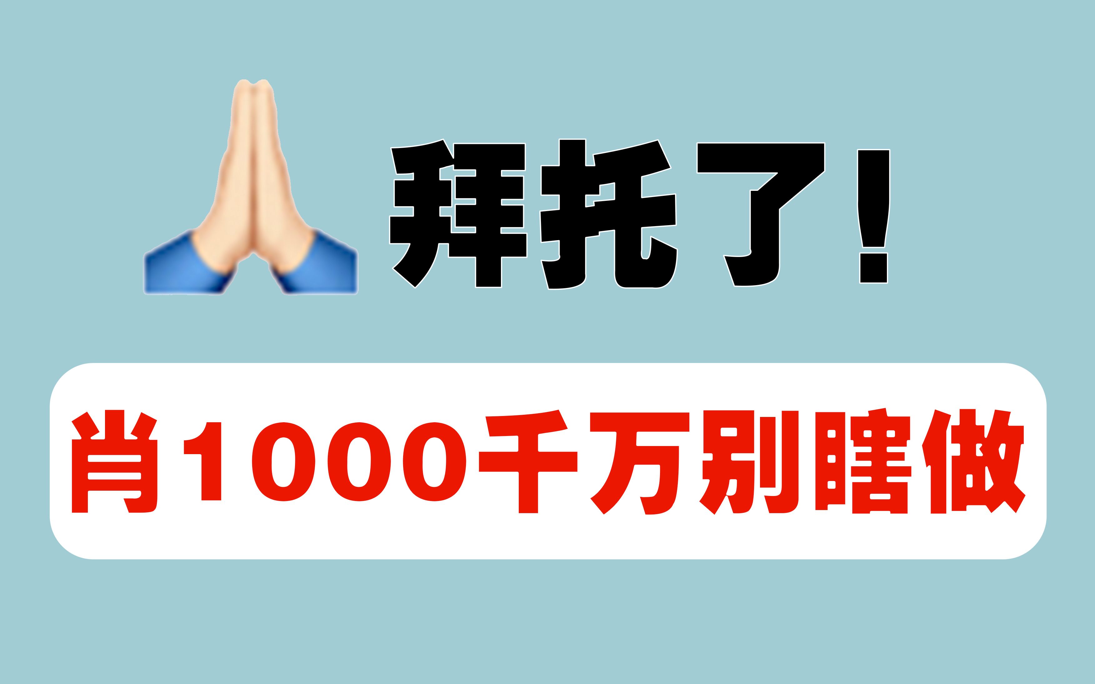 [图]【卷王必备】肖1000这样刷，高效干掉选择题！徐涛强化班与精讲精练对应关系