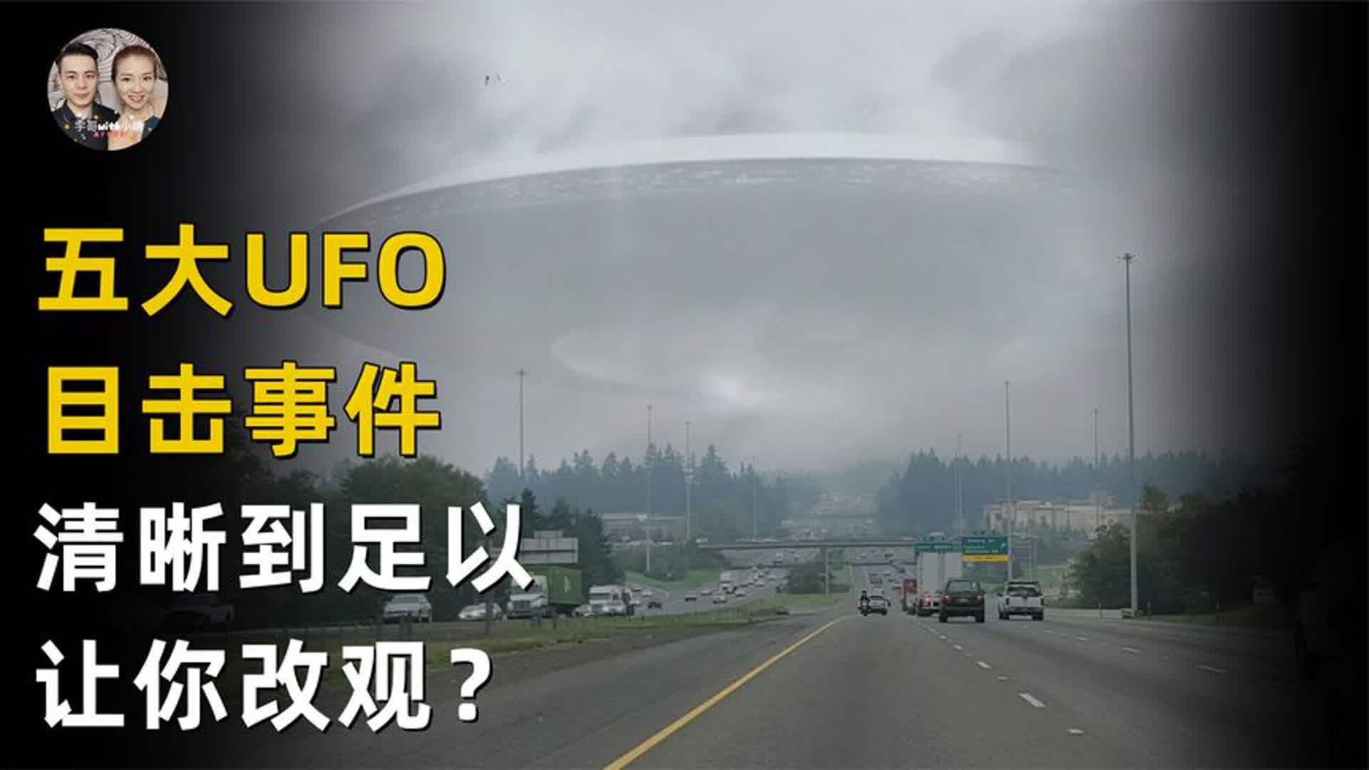 ufo坠毁事件图片