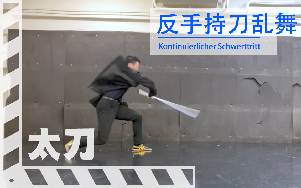 【太刀KATANA】反手持刀连续挥舞 Animation reference-bilibili(B站)无水印视频解析——YIUIOS易柚斯