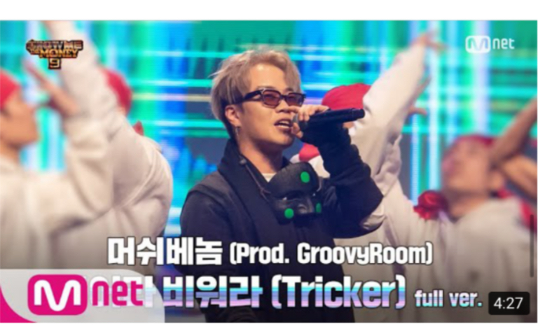 SMTM9【8集/无删减】Tricker (prod. GroovyRoom)  MUSHVENOM @一轮本选舞台哔哩哔哩bilibili