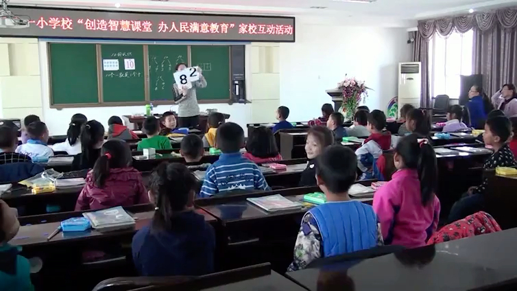 [图]一上：《连减》（含课件教案） 名师优质课 公开课 教学实录 小学数学 部编版 人教版数学 一年级上册 1年级上册（执教：燕慧）