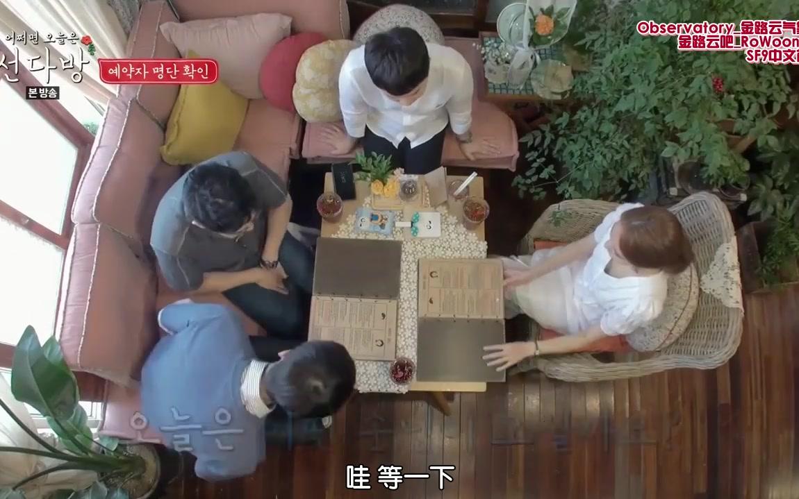 [图]【三站联合】180617 善茶坊（相亲茶坊）E12 路云cut 中字