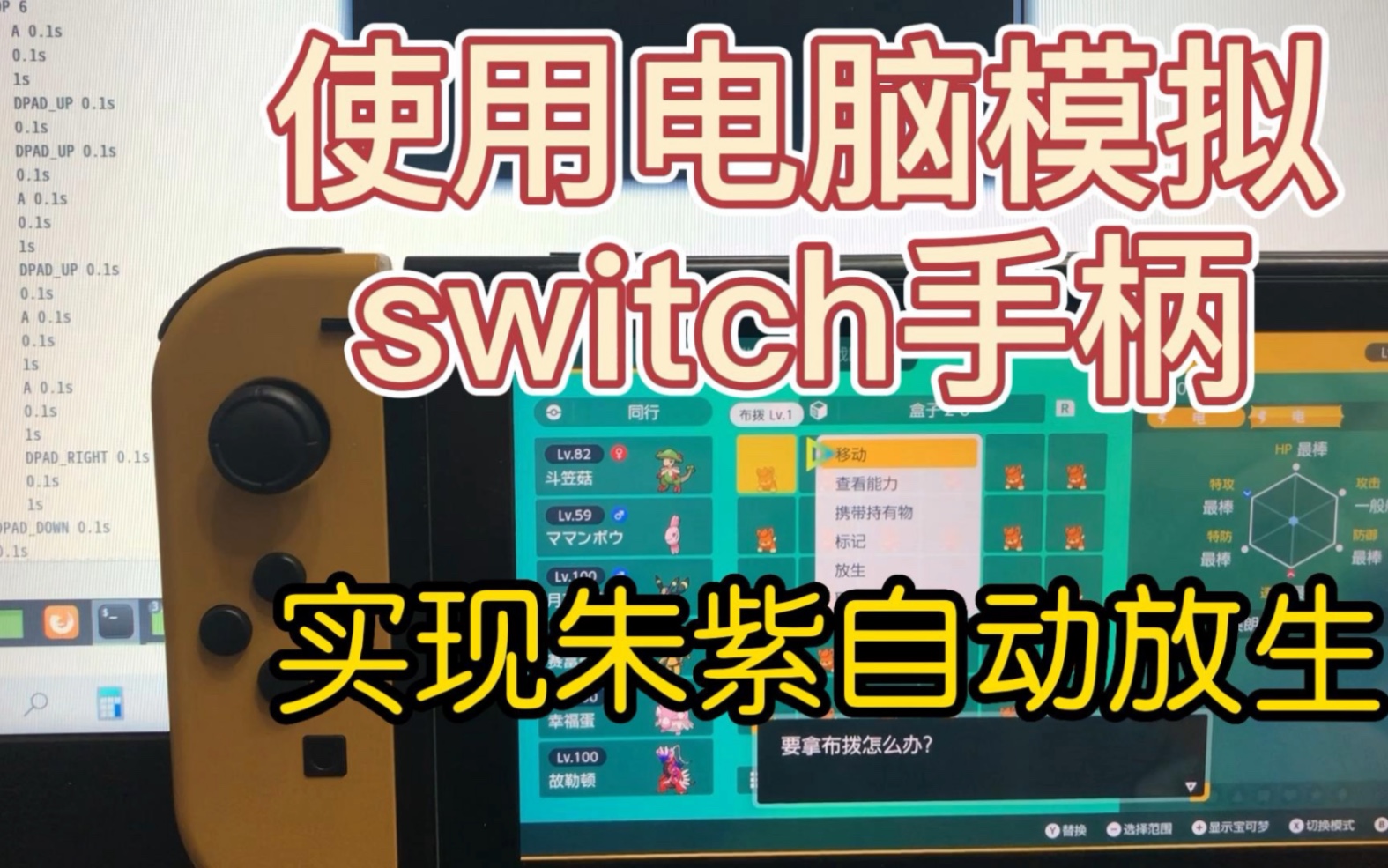 [图]电脑模拟switch手柄