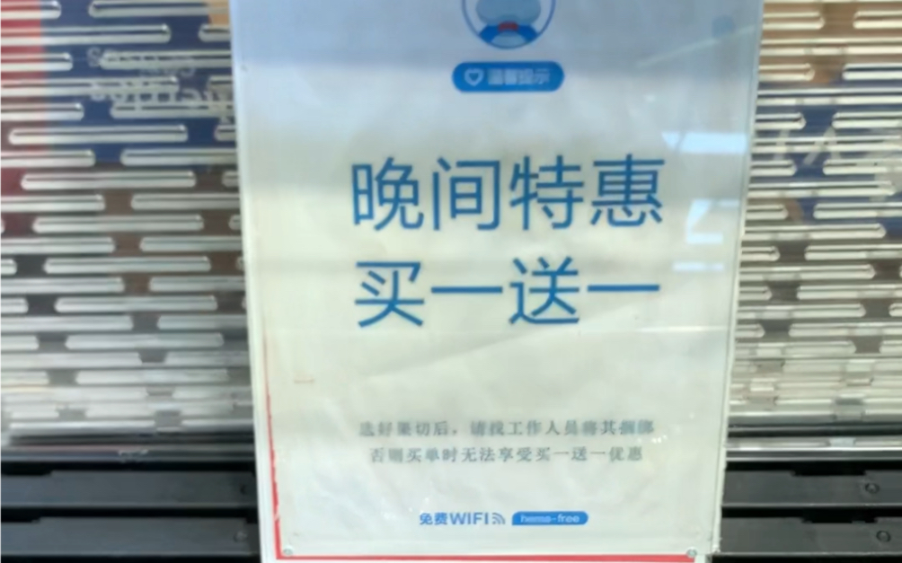 盒马生鲜买娟珊奶,周二会员日是最划算的,算下来7折,薅羊毛的快乐,你们也要一起来哔哩哔哩bilibili