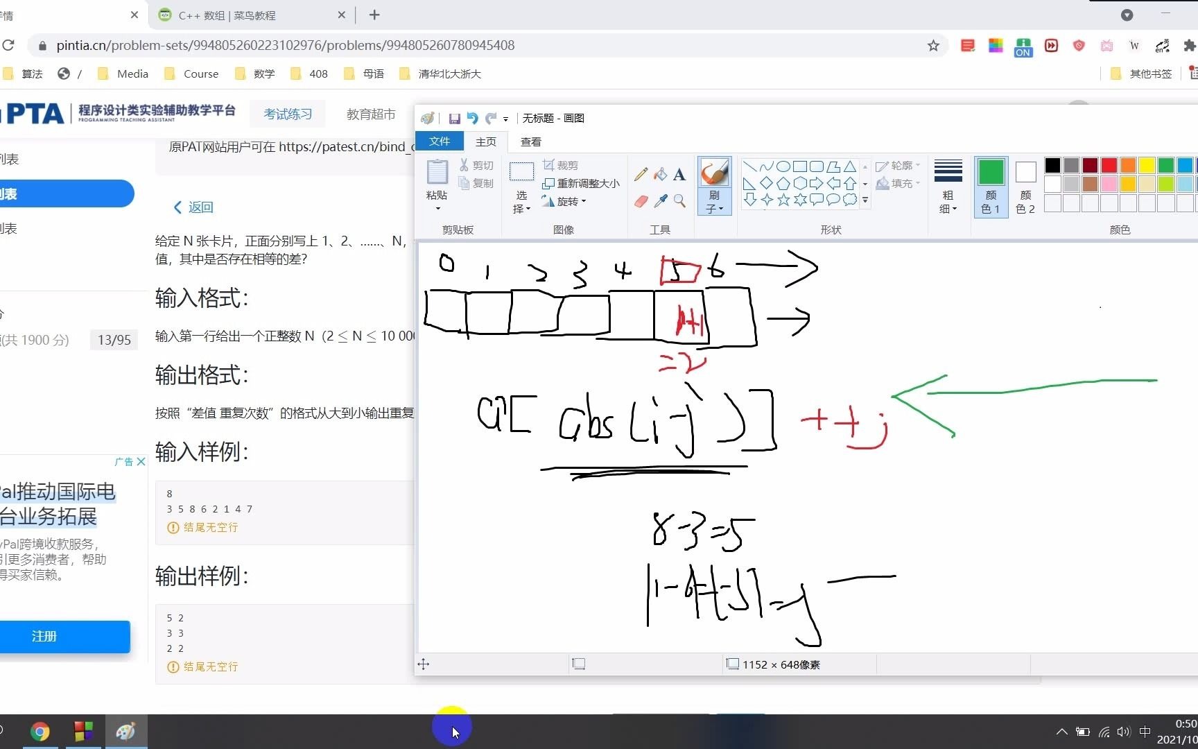 PTA乙级1083刷题(每天持续更新)哔哩哔哩bilibili