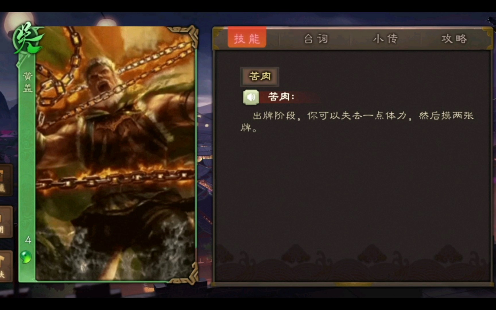 活动作品甘宁黄盖吕蒙动皮