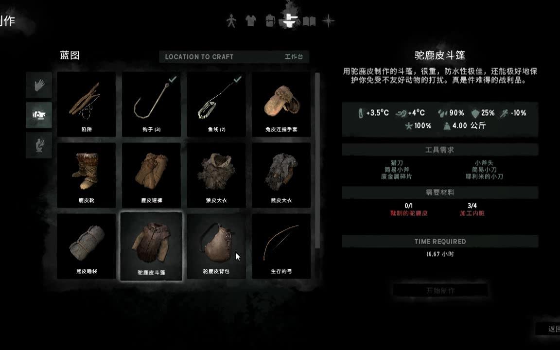 无念漫漫长夜121潜行者第八季p6负重神器驼鹿皮背包