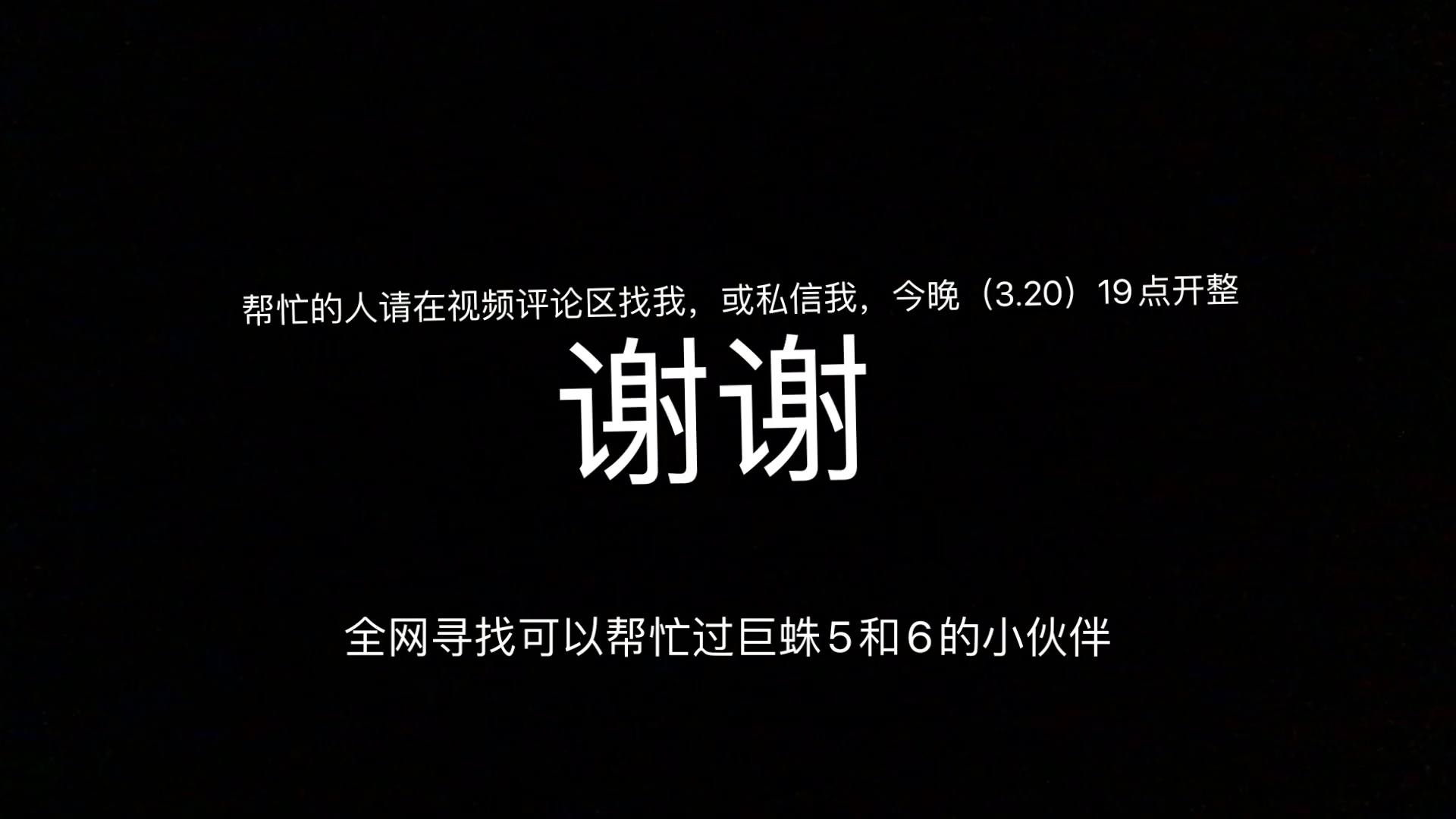 全网寻找好心人帮一次性过猪5和猪六谢谢