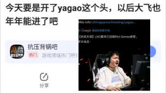 Tải video: 今天要是开了牙膏这个头，以后会不会Faker年年都能进入世界赛？抗吧热议