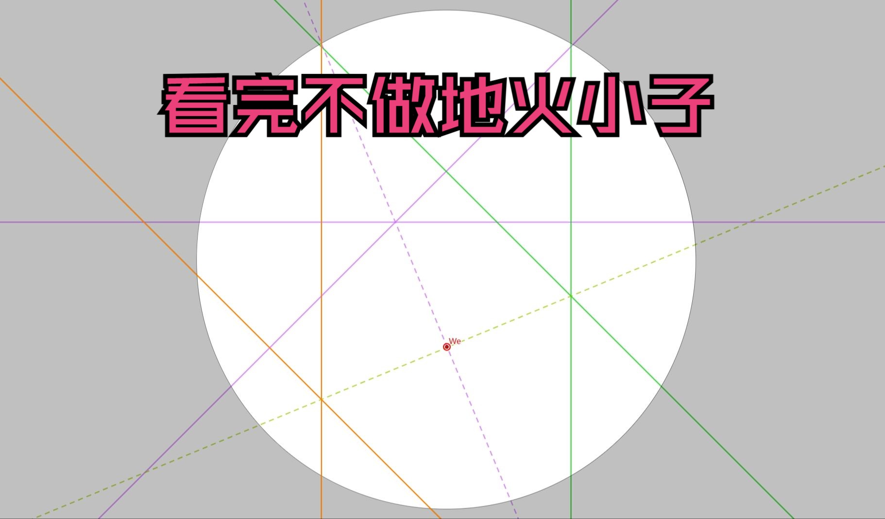 【FF14】绝伊甸 P5 地火机制详解 精准动态演示 3穿2解法攻略网络游戏热门视频