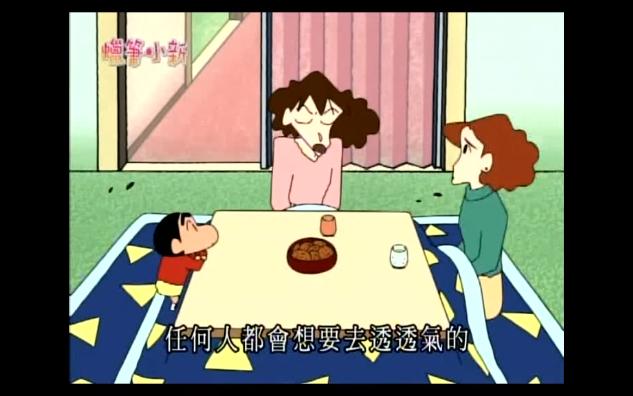 蜡笔小新|小惠阿姨离家出走了 3