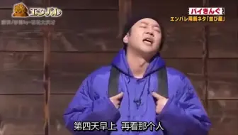 【コント】[並びや] バイキング [中字] 维京 短剧 [排队的人]