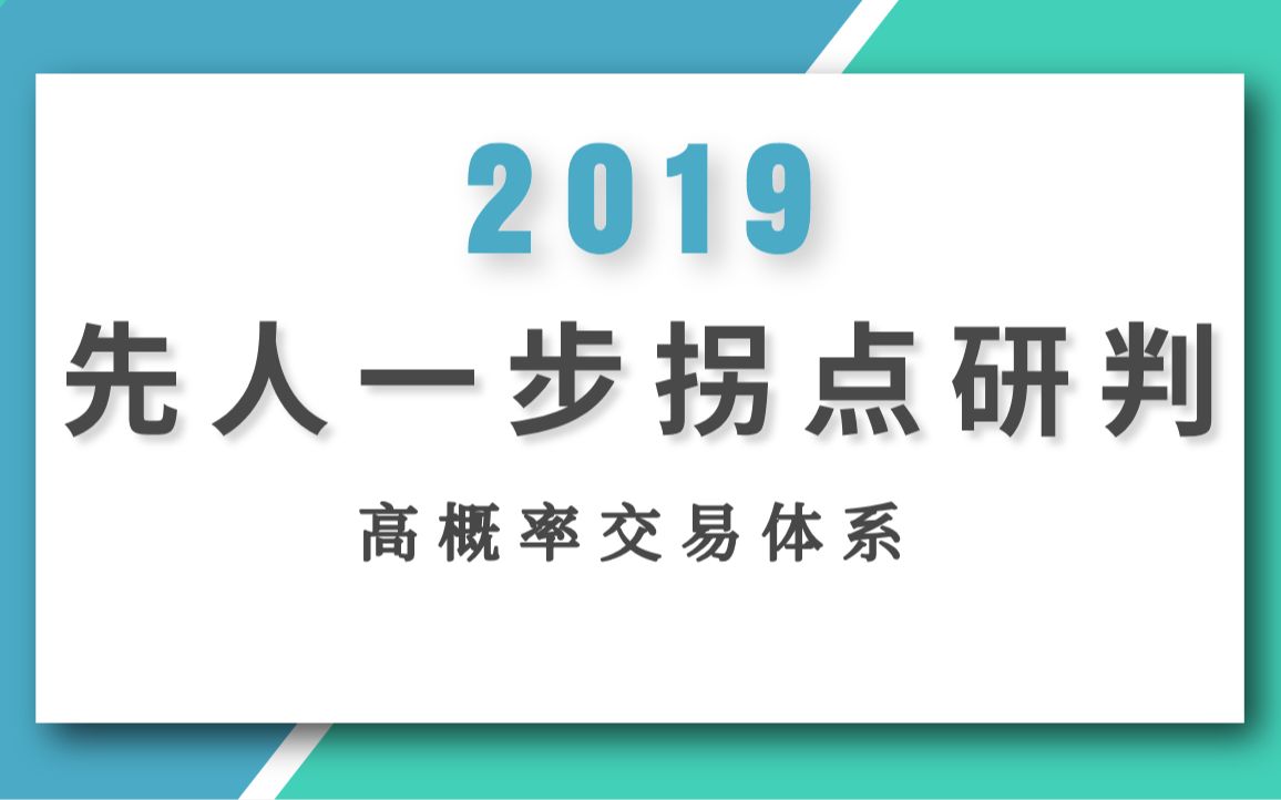 【实战】趋势转折篇(一)趋势转折信号识别哔哩哔哩bilibili