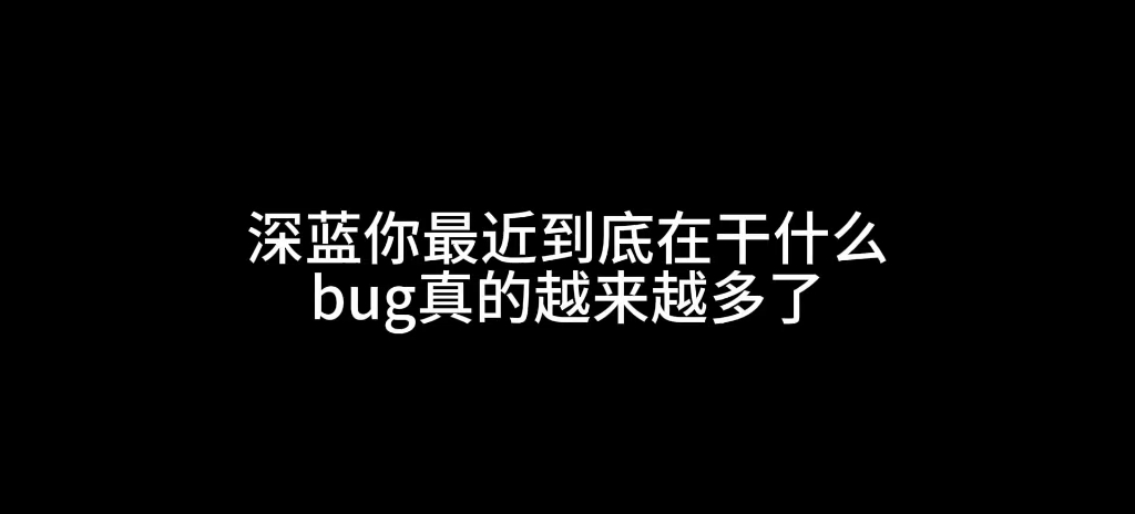 深蓝互动你好自为之哔哩哔哩bilibili