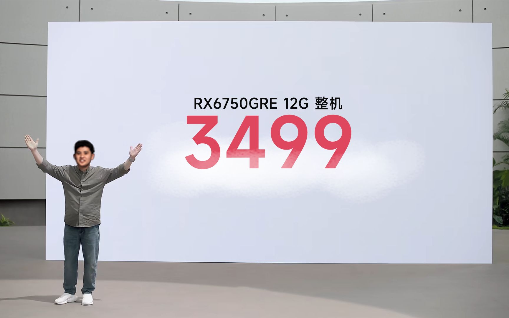 新卡这价!直接变天!3499!RX6750GRE 12G+1TB+5600!片刻间!所有同价配置!化作尘埃!#RX6750GRE 制霸游戏