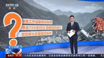 下载视频: 泸定地震