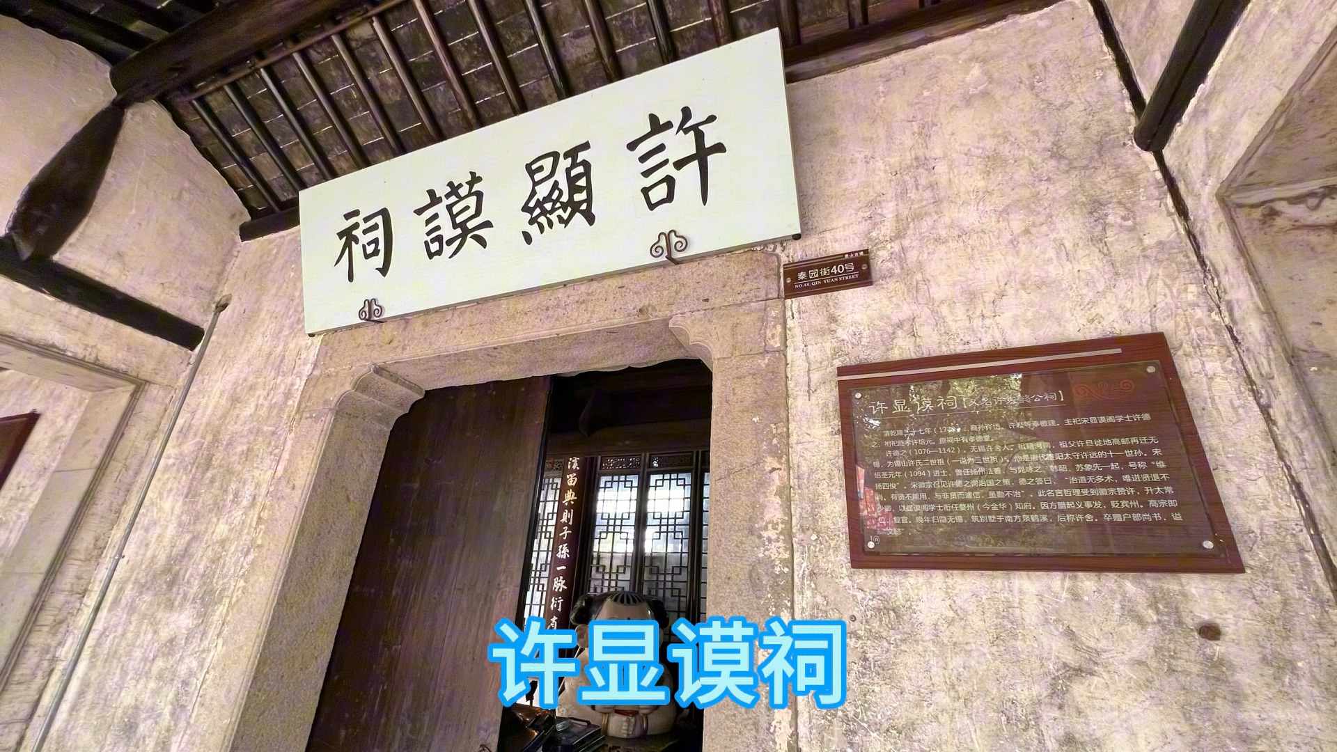 惠山古镇的祠堂书局和茶馆