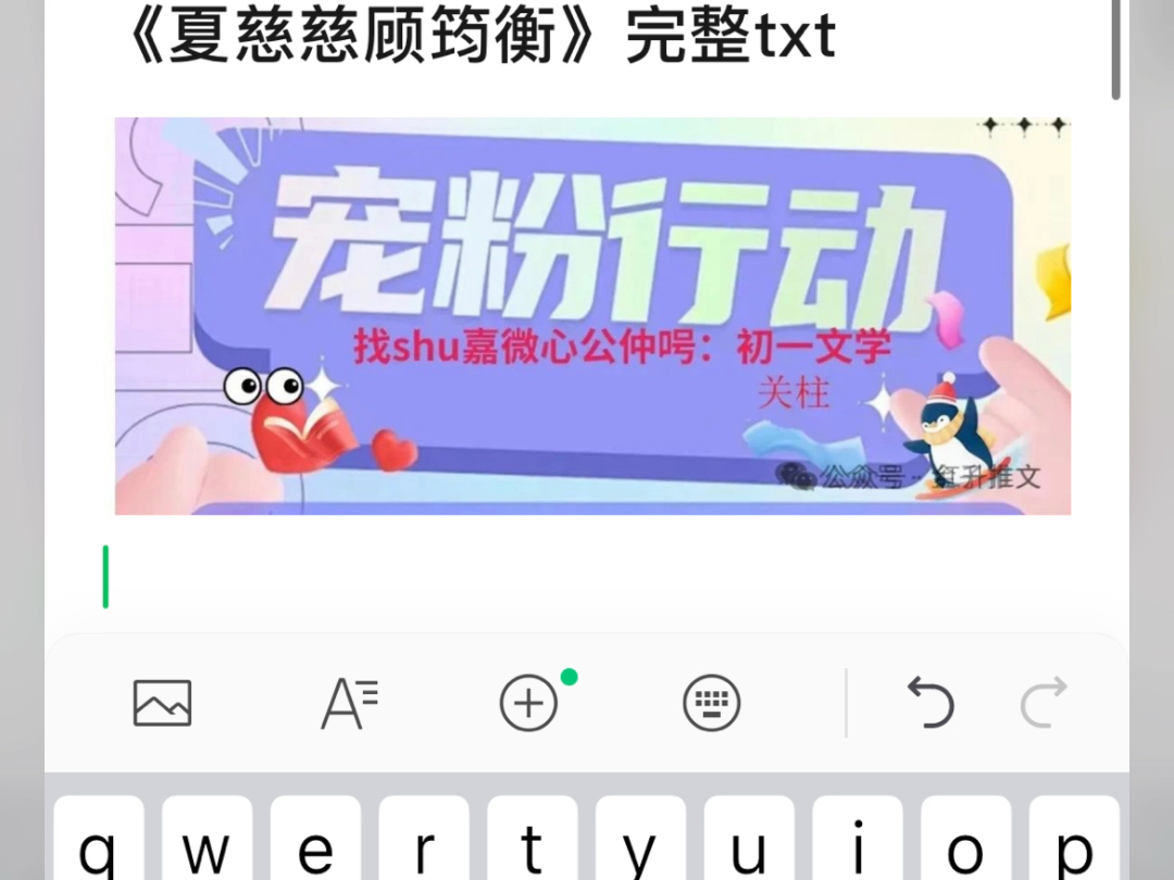 《夏慈慈顾筠衡》《夏慈慈顾筠衡》完整txt《夏慈慈顾筠衡》《夏慈慈顾筠衡》完整txt哔哩哔哩bilibili