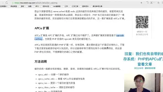 [PHP小课堂]我们也有自带的缓存系统：PHP的APCu扩展