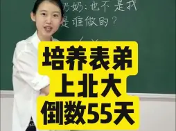 Descargar video: 矛盾法分析逻辑题