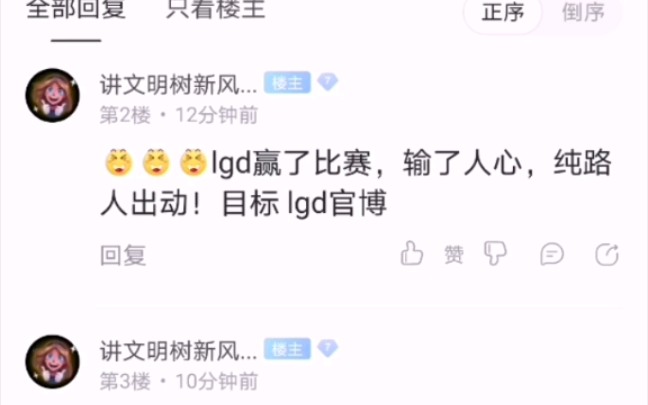 【lgd3:1ig】老干爹3:1拿下ig赛后,抗压背锅吧评论哔哩哔哩bilibili