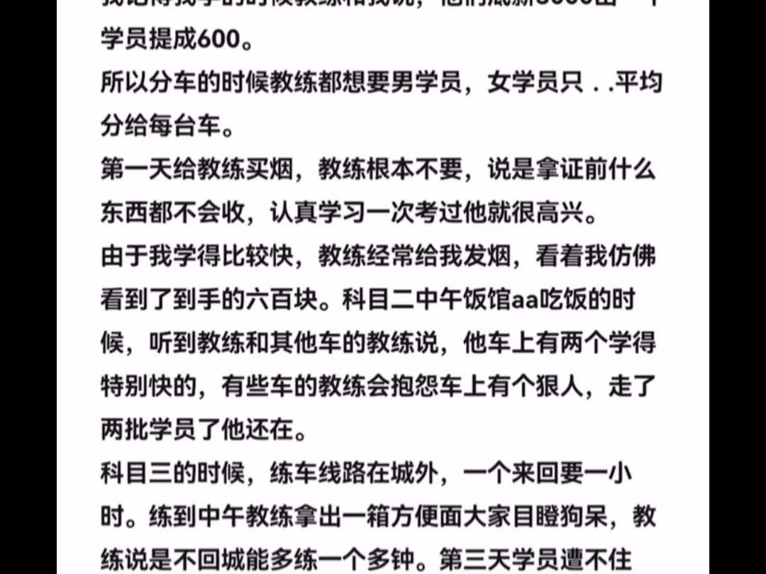 天涯绝版神贴:为什么驾校的教练都喜欢骂学员?哔哩哔哩bilibili