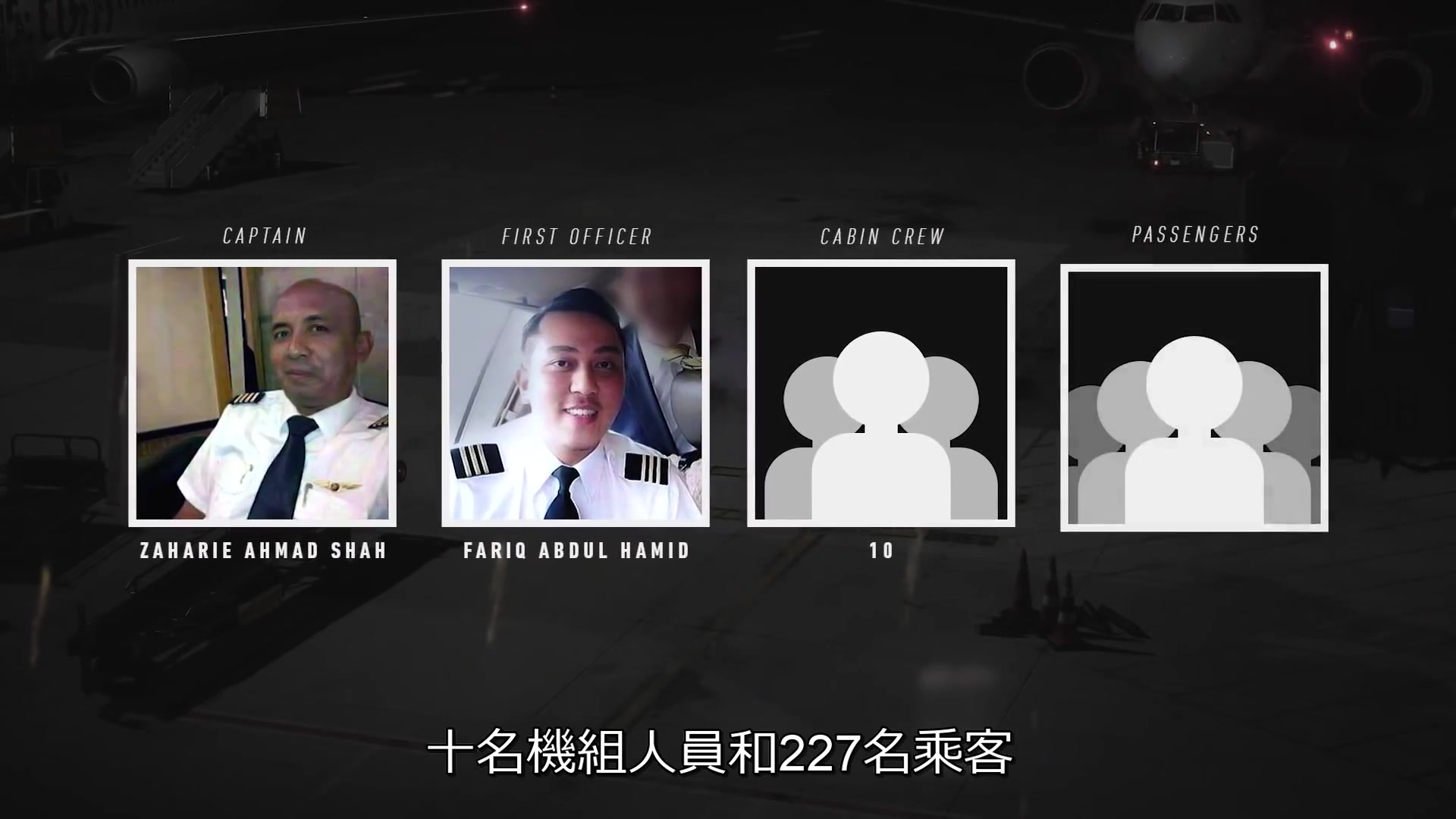 马航MH370的消失哔哩哔哩bilibili