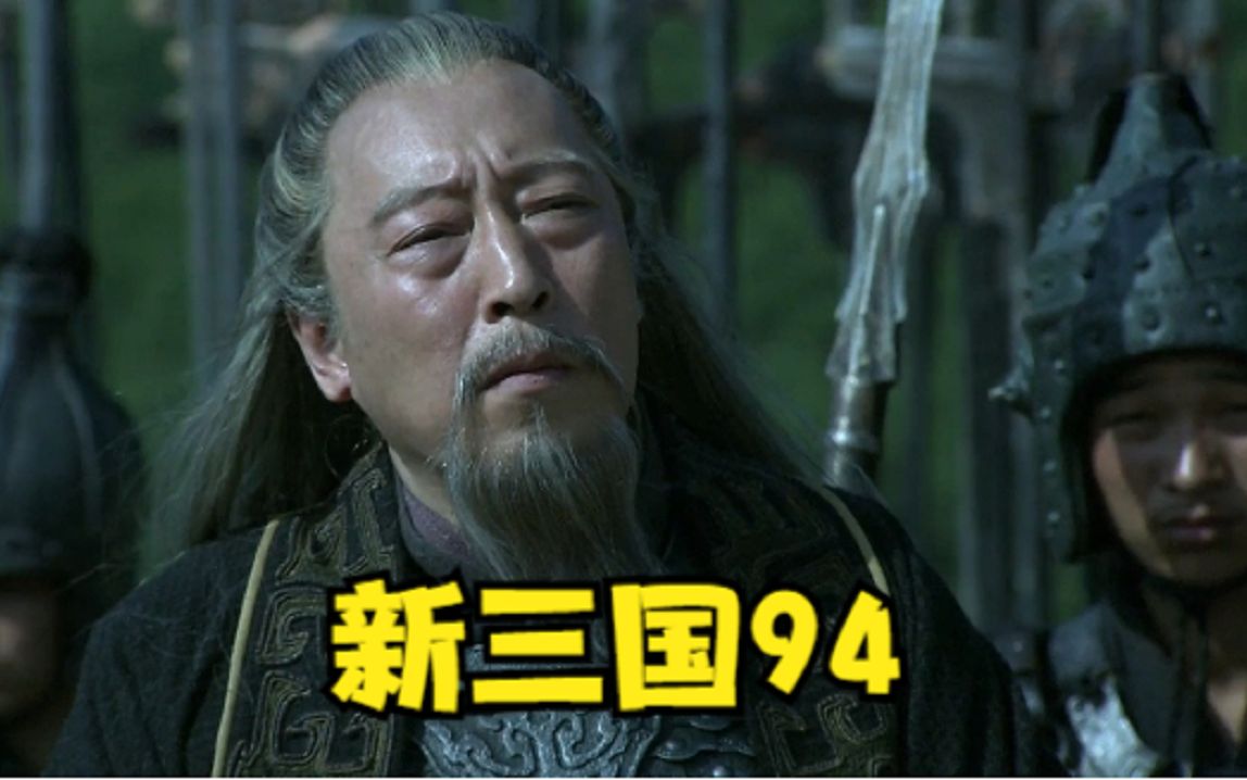 新三国94司马懿得知自己被诸葛亮的木雕像吓退大喊这是奇耻大辱啊