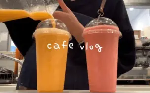 Download Video: 【中字】CAFE VLOG[rinvely] 20211106|橘子汁｜草莓香蕉汁｜香草拿铁｜火腿芝士吐司｜治愈解压｜饮料制作vlog