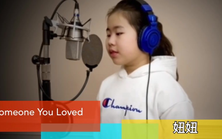 [图]Someone You Loved 你爱过的人—张妞妞