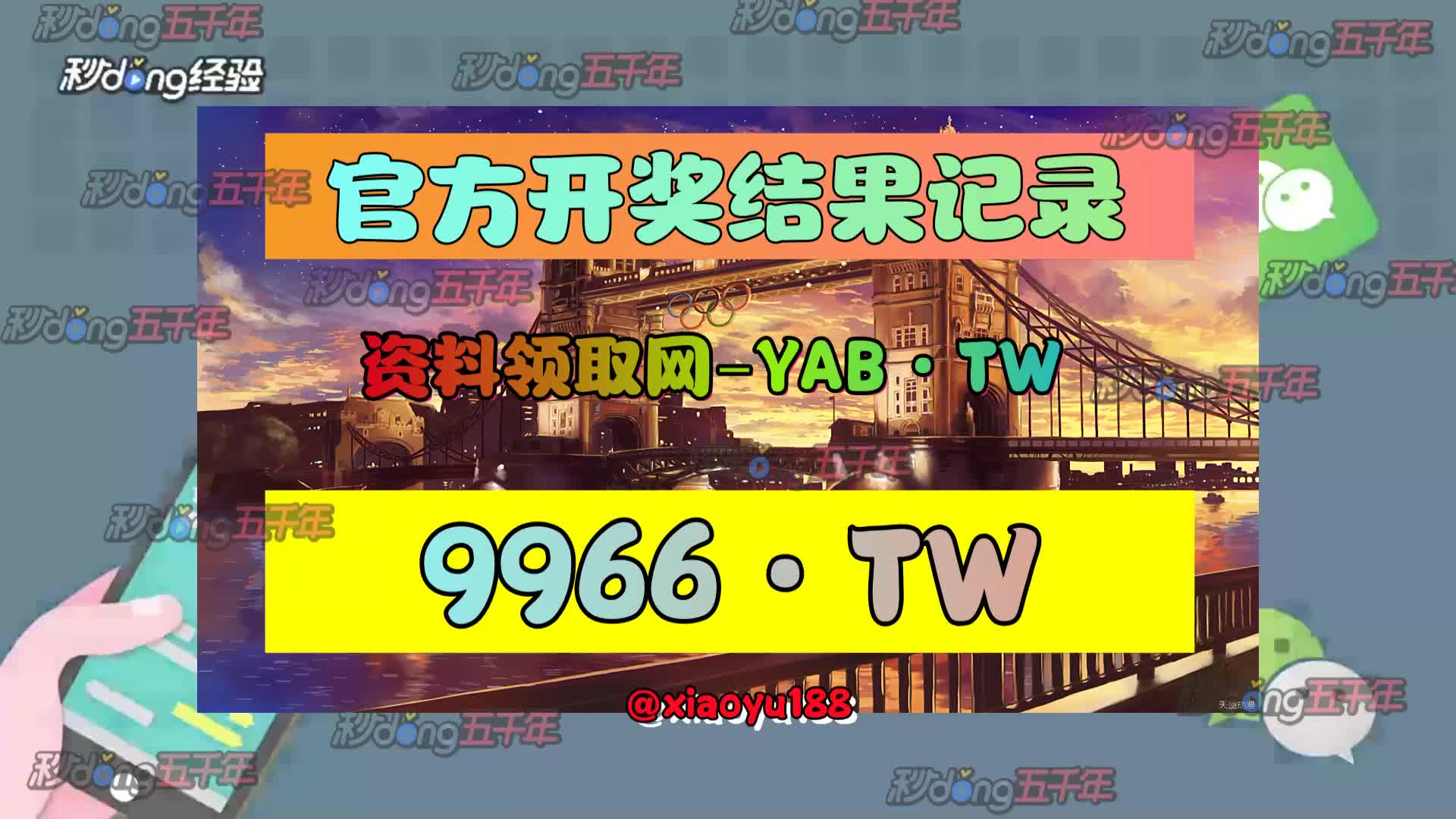 介绍—澳门必出一肖一码100准