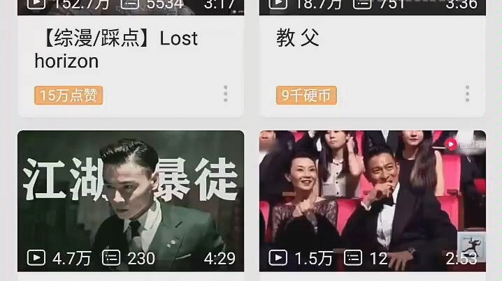 在B站屏蔽自己不喜欢的视频教程哔哩哔哩bilibili