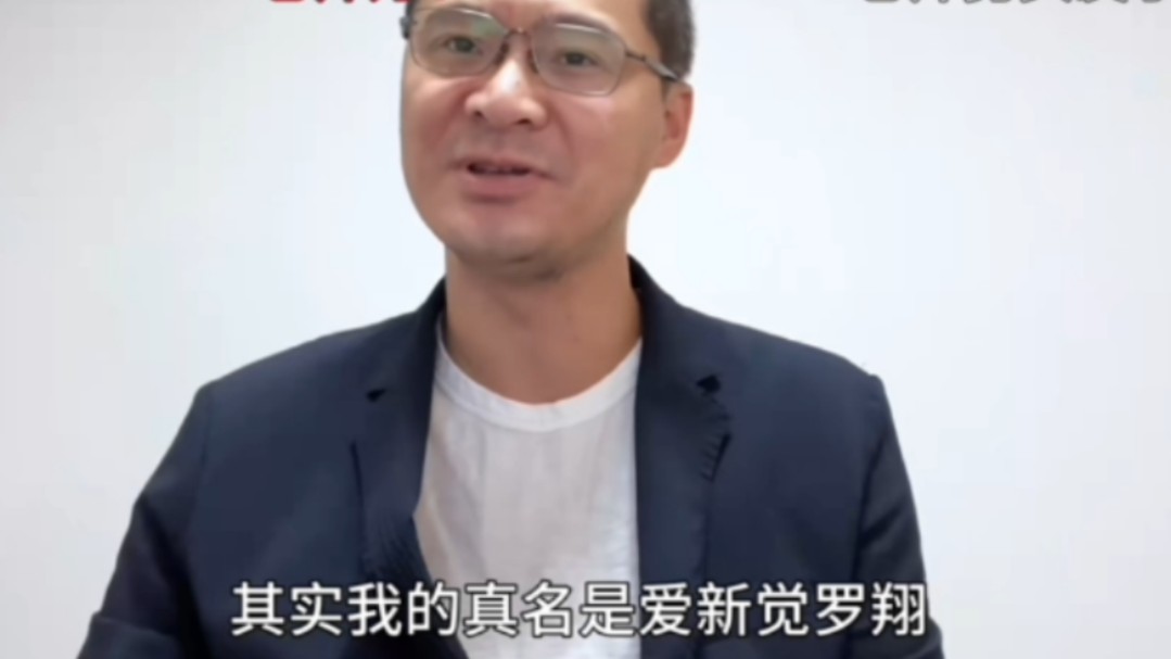 锐评罗翔罗圣,从改名换姓的爱新觉罗们谈谈憎恨与是非.齐河县财政局办公楼起火xx要保护的三样东西陕北萝莉说书哔哩哔哩bilibili游戏杂谈