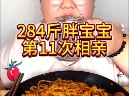 Tải video: 第11次相亲的vlog记录