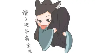 温周同人-哔哩哔哩_Bilibili
