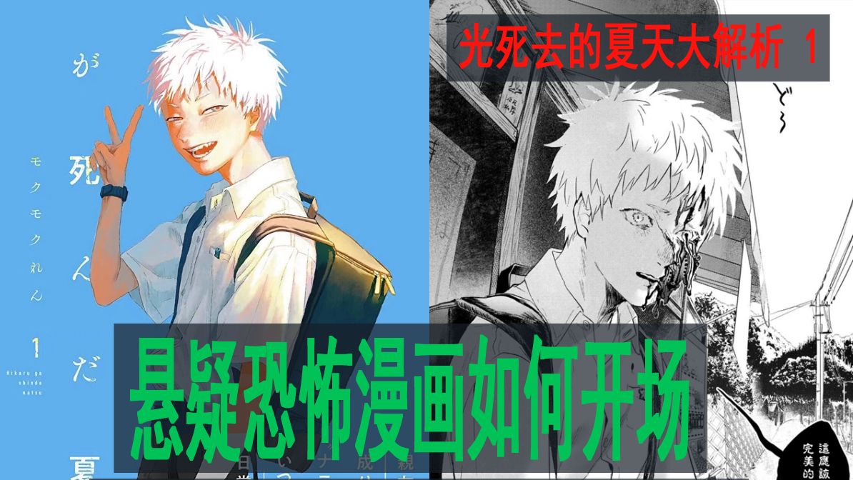 【漫画分镜】击败藤本树的漫画家分镜 是怎么操作的？这本漫画真厉害! 排行榜荣获第一名‌,居然击败《再见绘梨》