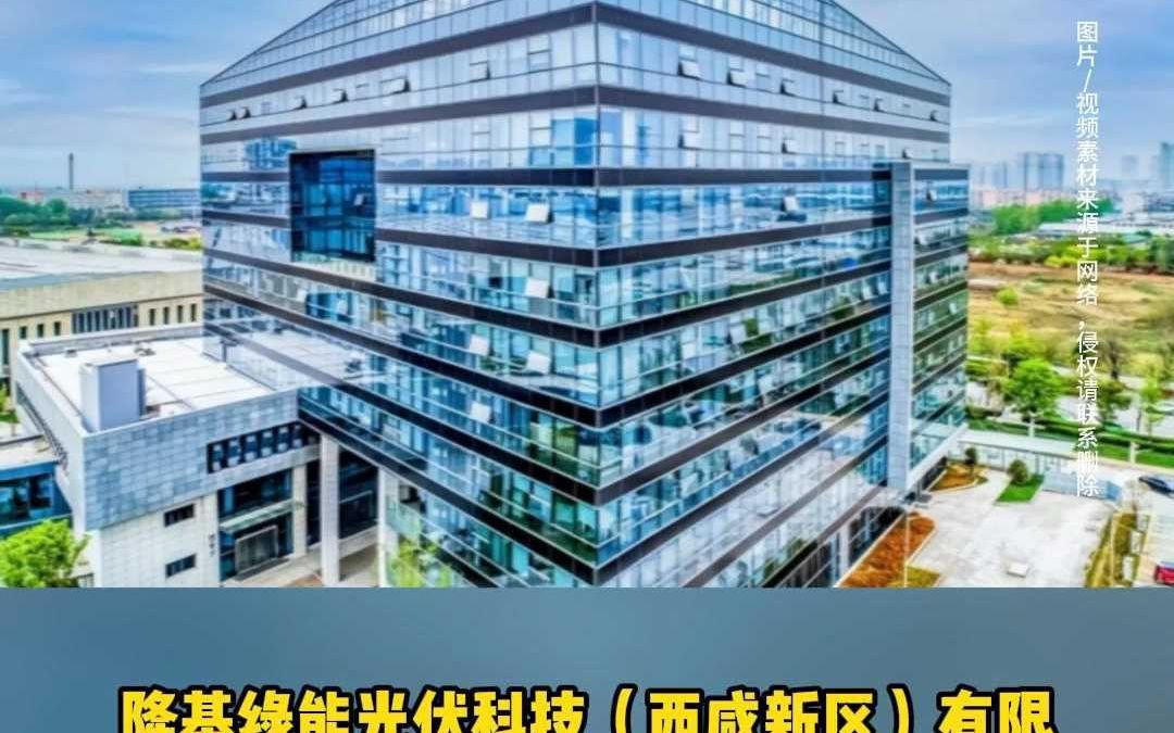 32亿元!12.5GW !隆基绿能BC电池项目环评公示哔哩哔哩bilibili