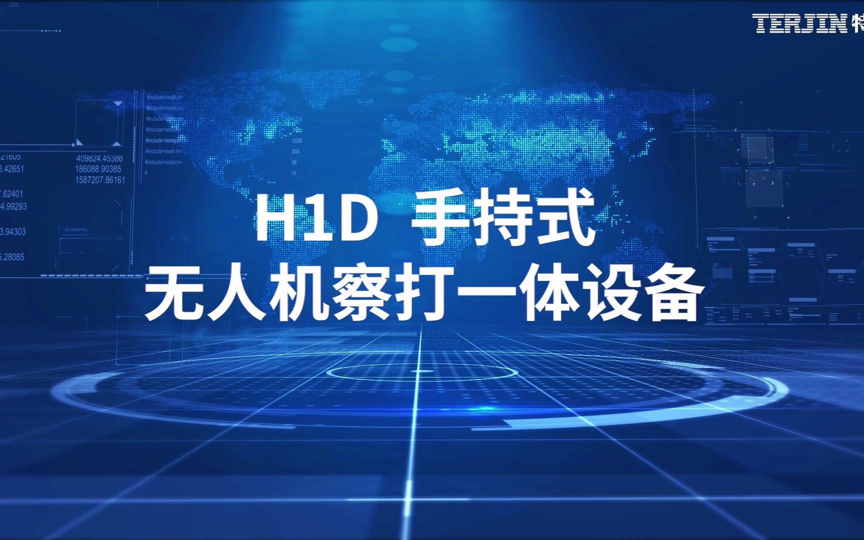 H1D手持式无人机察打一体设备,单机可定位无人机及飞手,实现目标有效处置!哔哩哔哩bilibili