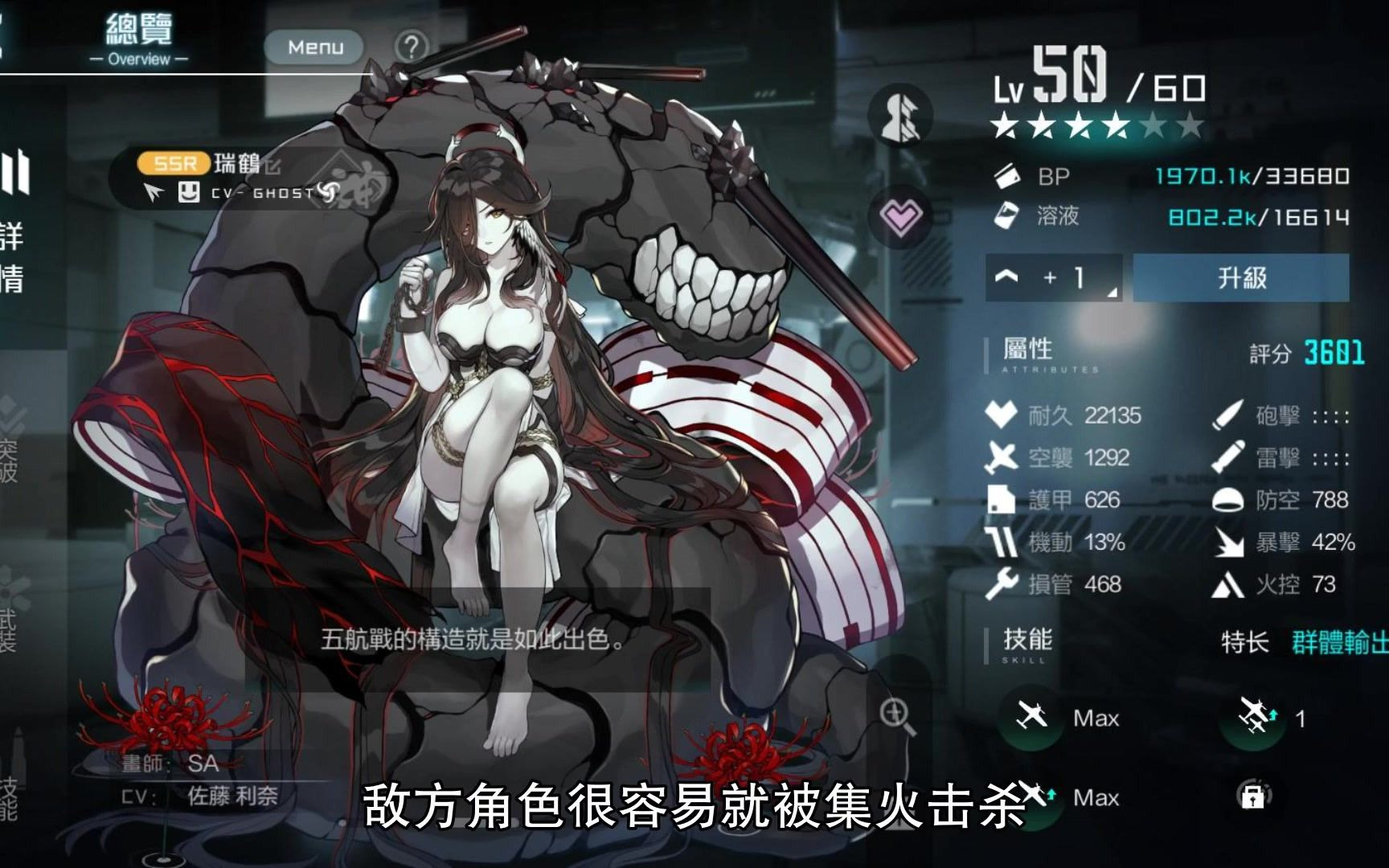 黑潮深海觉醒最强ssr 角色排行培养推荐_哔哩哔哩bilibili_游戏攻略