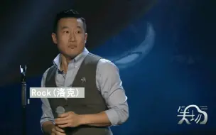 Download Video: [笑场]中年人Rock的专场，道尽中年人的现实无奈。