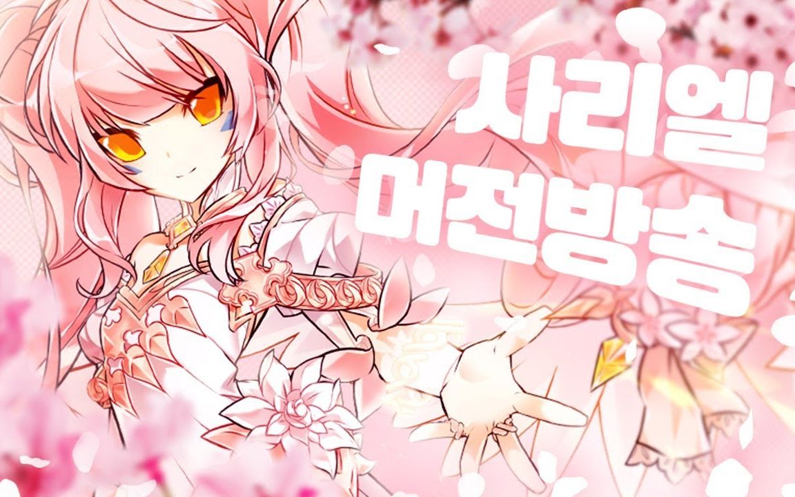 [艾尔之光韩服] sia 混沌女王 pvp_哔哩哔哩 (゜-゜)つロ 干杯~-bili