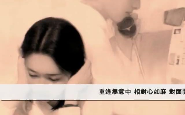 [图]說時依舊 - 三毛詞 梁文福曲 林慧萍唱