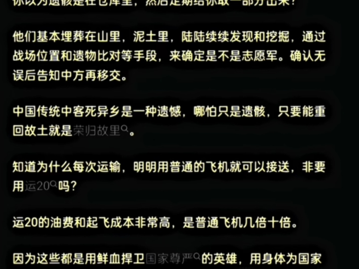 天涯绝版神贴:志愿军遗体为什么会在韩国?为什么不一次性运回?