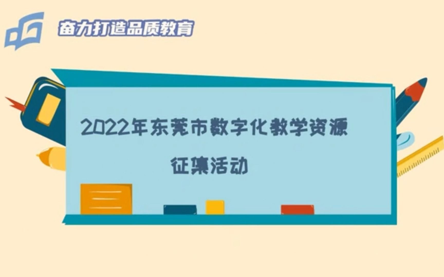 [图]优课资源：传承红色基因，弘扬少年精神——《少年中国说》